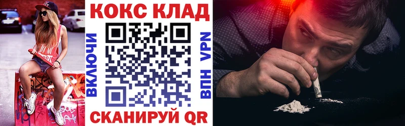Купить закладки  Гаврилов-Ям  КОКАИН Fish Scale 