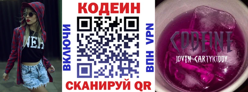 Купить  Гаврилов-Ям  Кодеин напиток Lean (лин) 