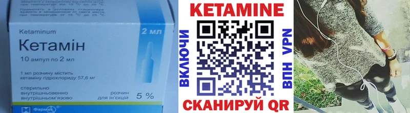КЕТАМИН VHQ  Купить где  Гаврилов-Ям 