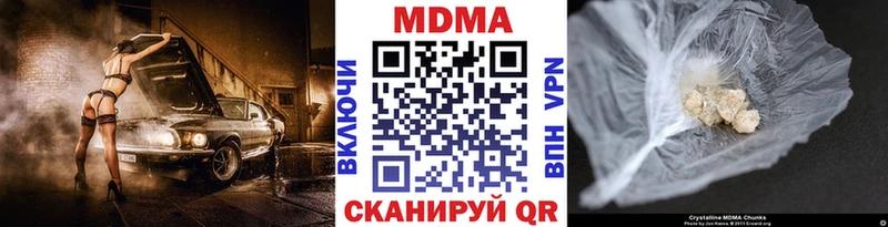 Купить закладки  Гаврилов-Ям  MDMA молли 
