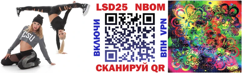 Купить где  Гаврилов-Ям  Марки N-bome 1,8мг 