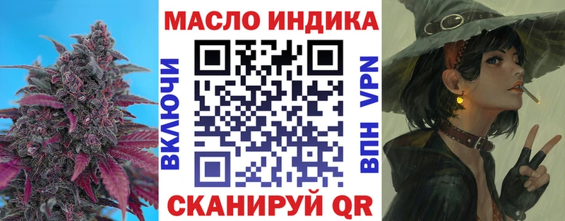 Купить  Гаврилов-Ям  ТГК концентрат 